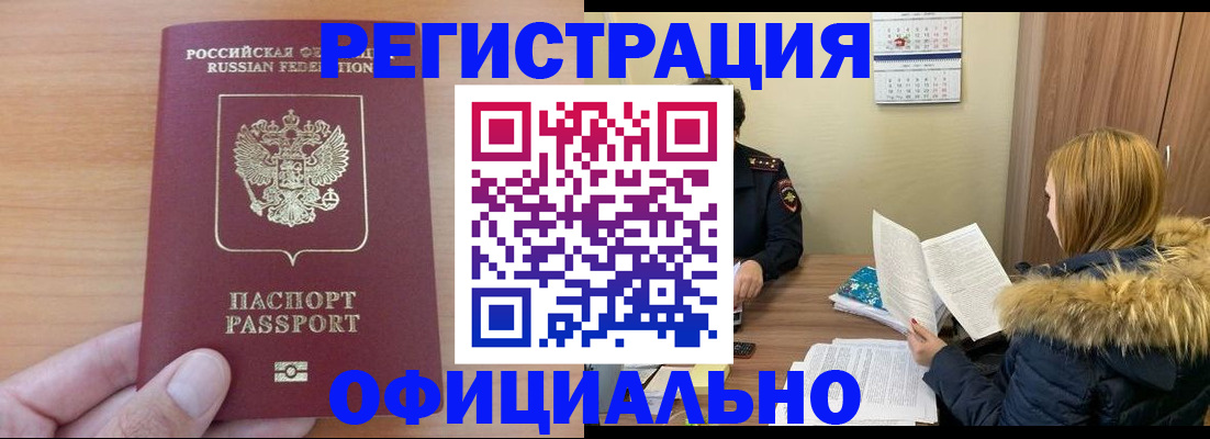 временная регистрация в квартире в Печоре