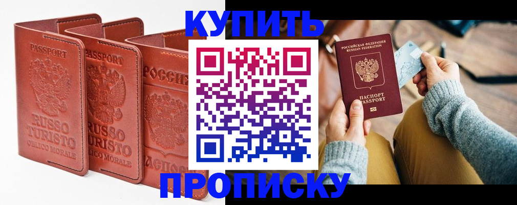 временная регистрация адрес в Печоре